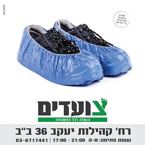 צועדים-בבטחה-1.jpg