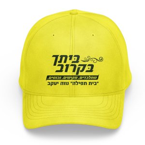 כובע שמש.jpg