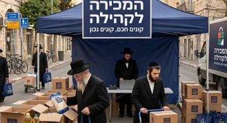 שיטה בדוקה ומיוחדת